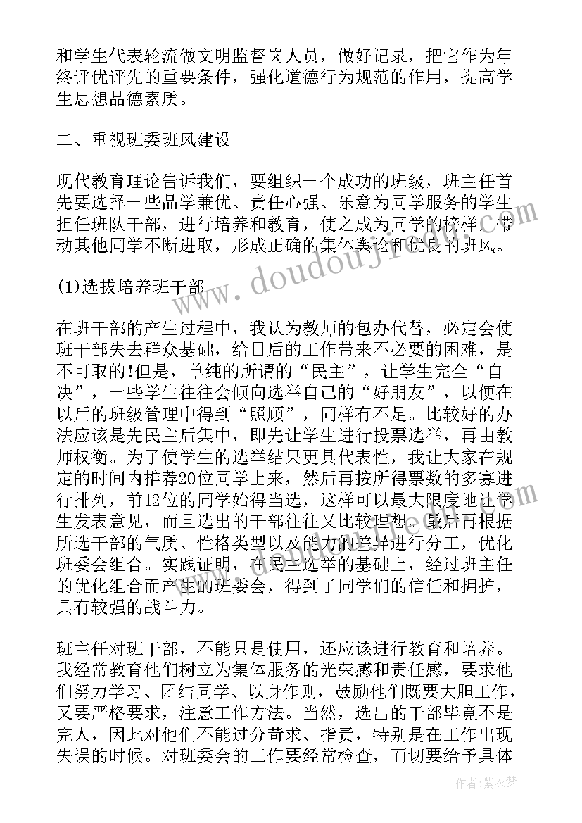 2023年学校班主任工作总结学校层面 班主任学校工作总结(优质9篇)