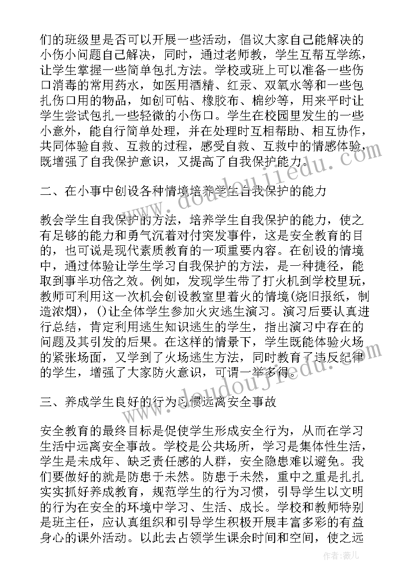 2023年校园活动安全教育反思总结与反思(模板5篇)