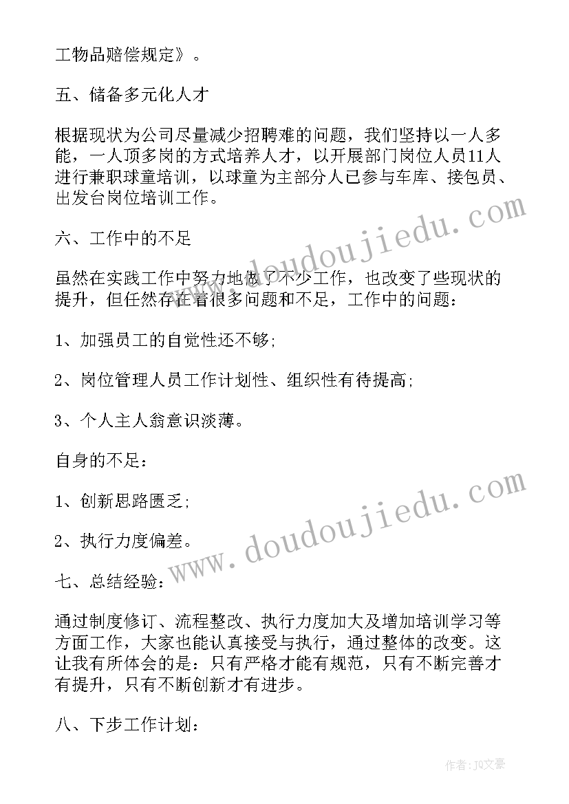 销售店长年度总结报告 童装销售店长年终总结(汇总10篇)