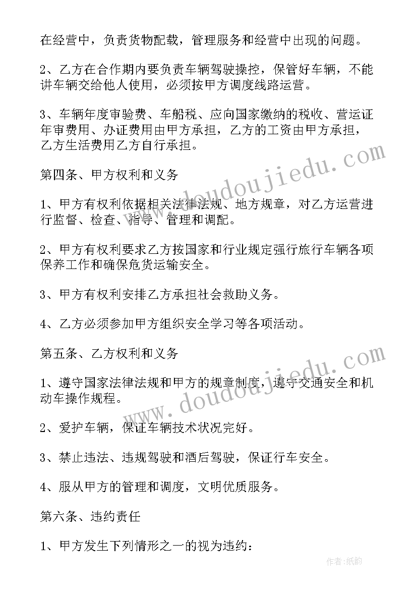 汽车租赁合同 筒单的汽车租赁标准合同(模板5篇)