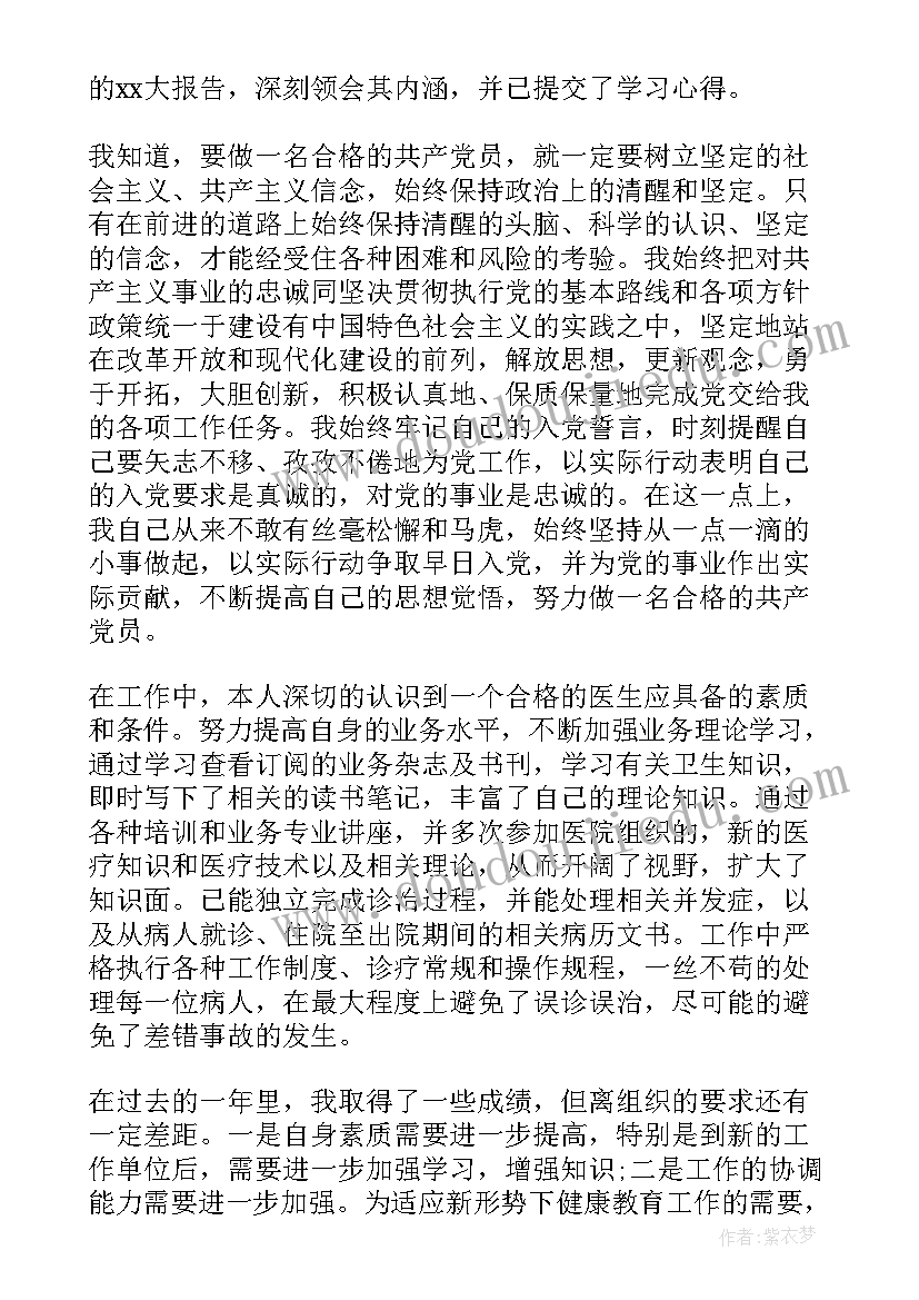 2023年主治医生述职报告 主治医师考核述职报告(优秀5篇)