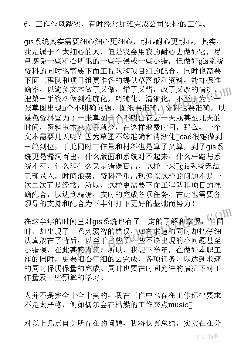 最新党员半年总结报告 个人半年度工作总结(通用10篇)