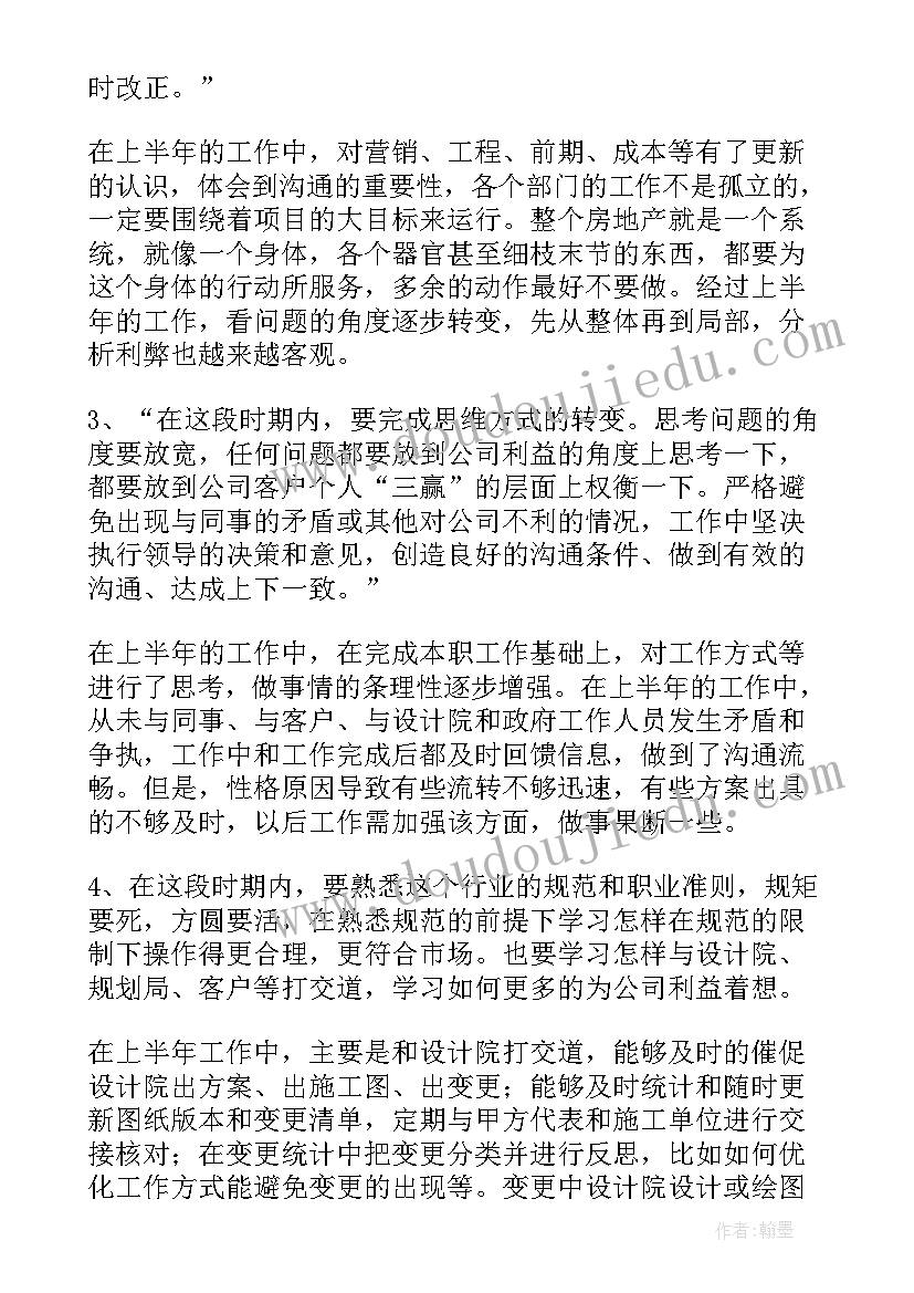 最新党员半年总结报告 个人半年度工作总结(通用10篇)