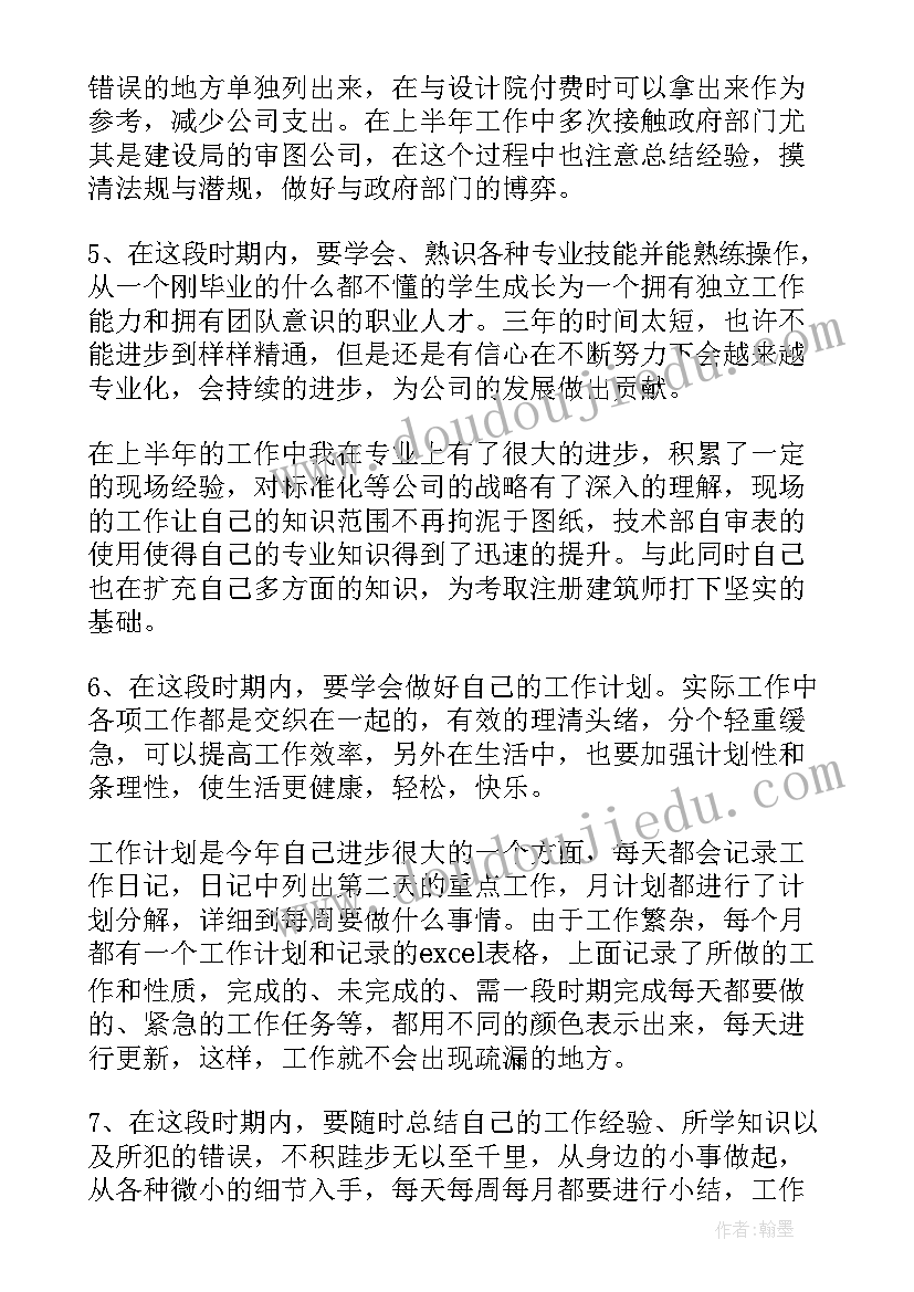 最新党员半年总结报告 个人半年度工作总结(通用10篇)