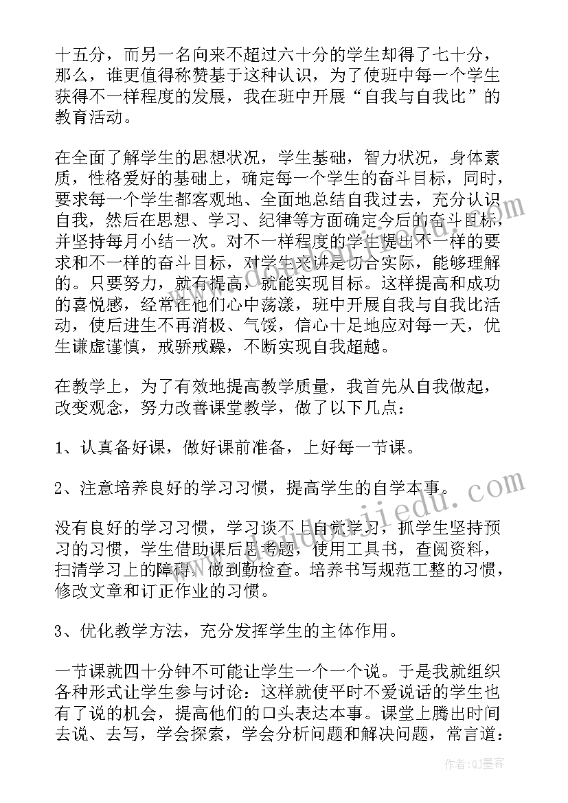 最新副班主任述职报告(优质9篇)