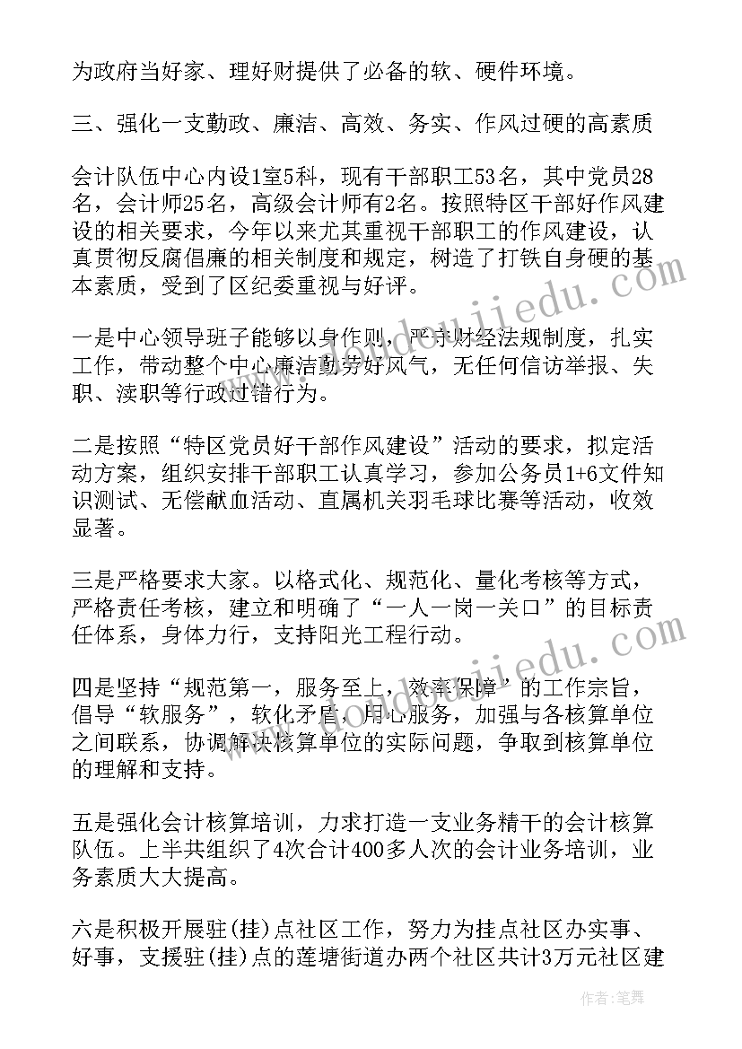 最新行政单位财务科工作总结及明年工作计划 行政单位财务的工作总结(实用10篇)