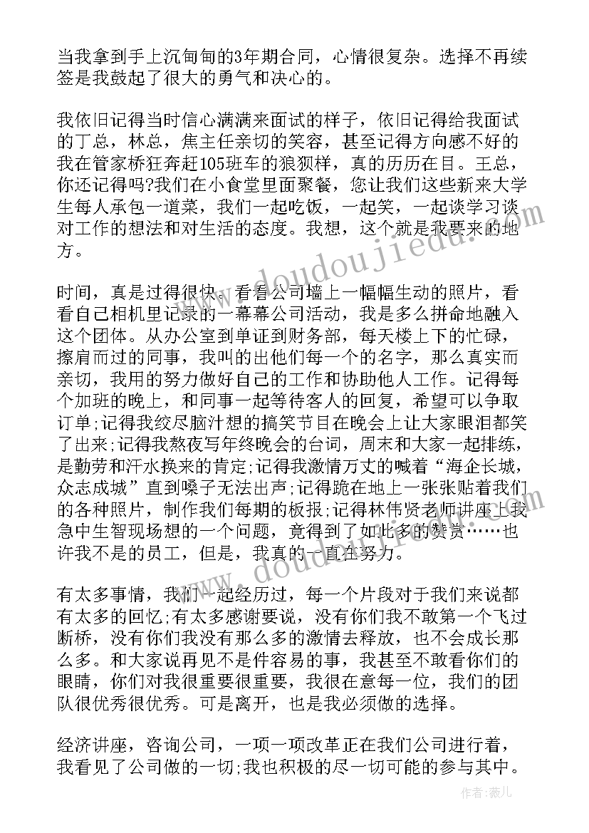 2023年销售辞职报告(优质9篇)