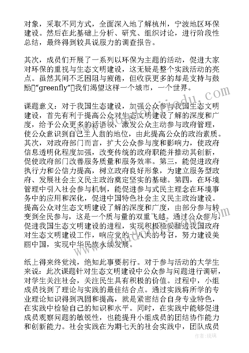 2023年医院志愿者社会实践个人总结(实用5篇)