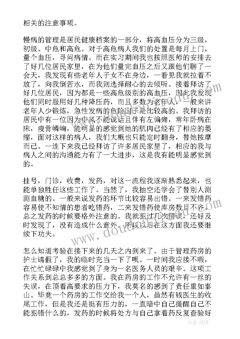 2023年医院志愿者社会实践个人总结(实用5篇)