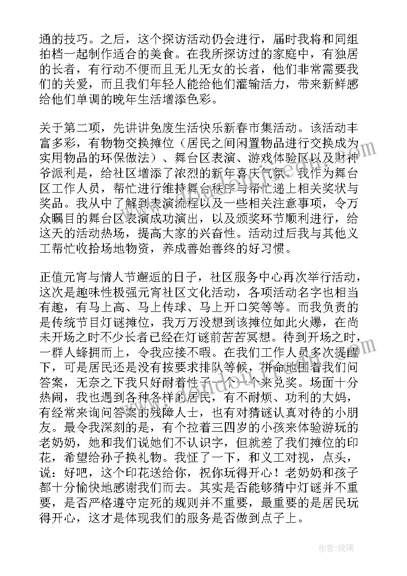 2023年医院志愿者社会实践个人总结(实用5篇)