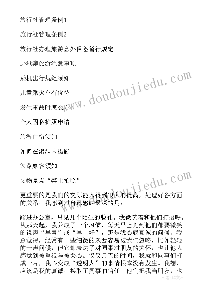 2023年大学生暑假社会实践总结报告 大学生暑假社会实践报告(大全10篇)