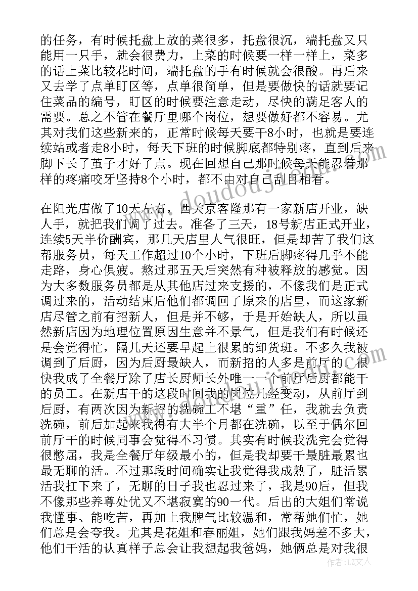 2023年大学生暑假社会实践总结报告 大学生暑假社会实践报告(大全10篇)