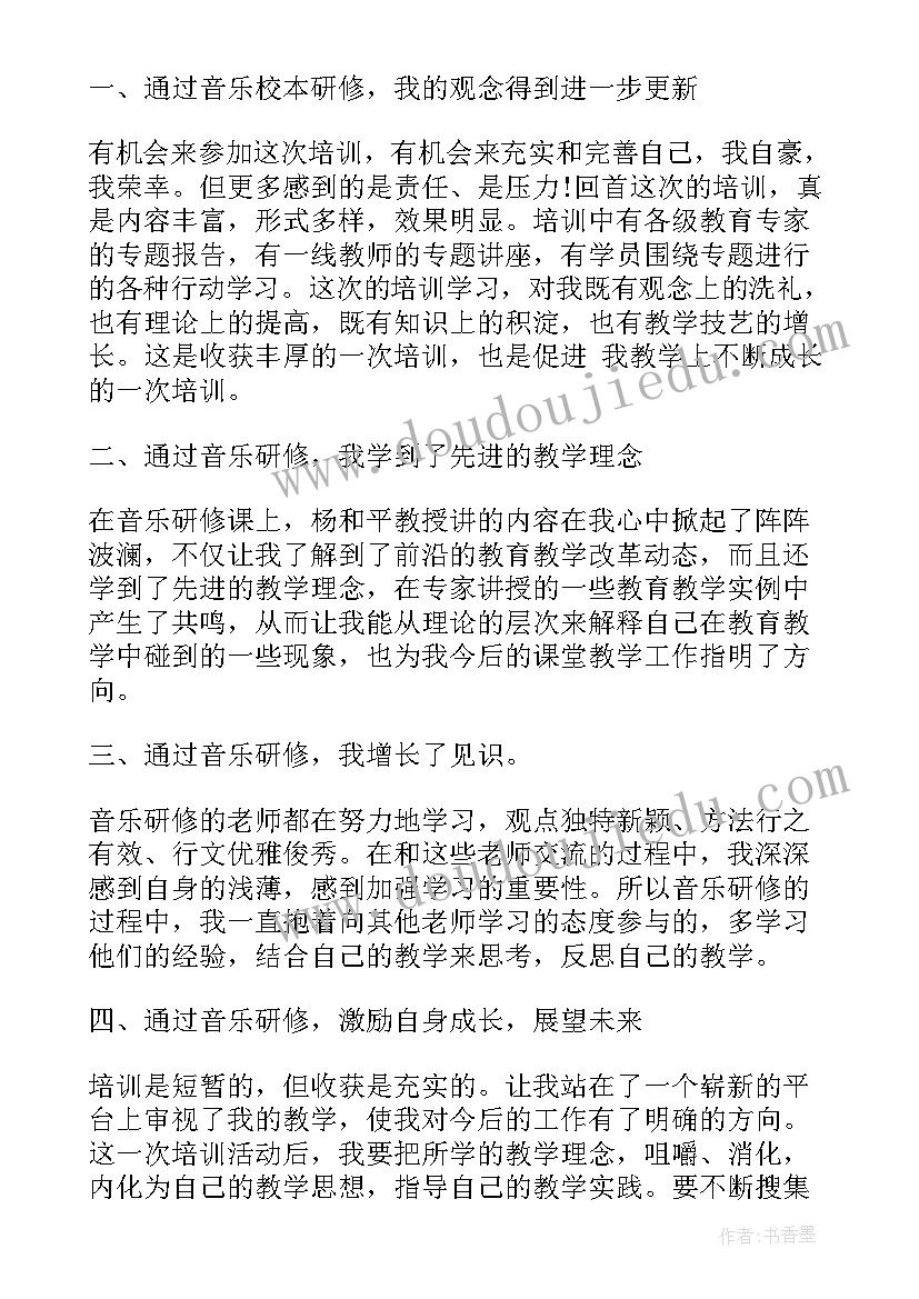 中小学英语教师教学研修总结汇报 小学英语教师个人研修总结(实用6篇)