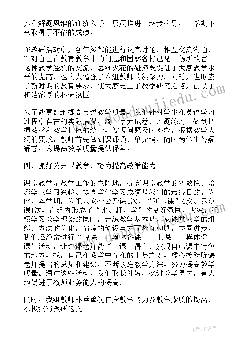 中小学英语教师教学研修总结汇报 小学英语教师个人研修总结(实用6篇)