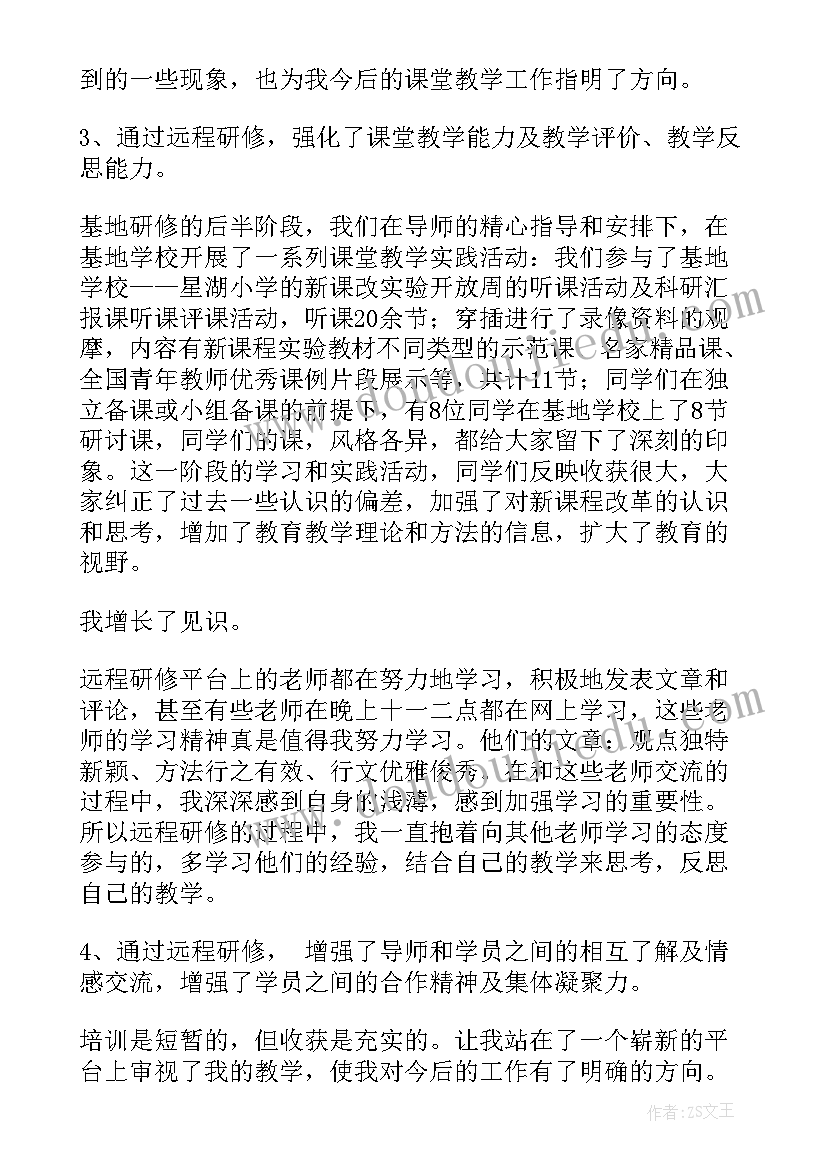 初中教师个人研修总结(大全5篇)