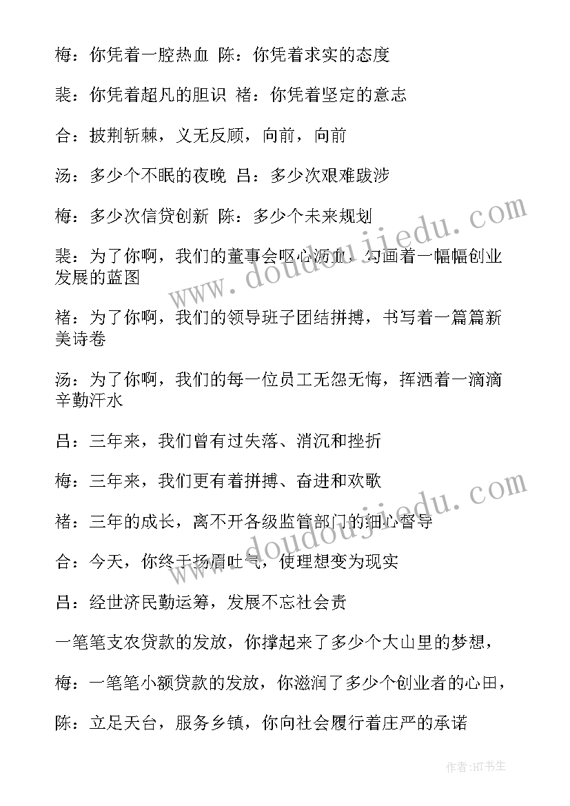 最新五周年庆典致辞(通用8篇)