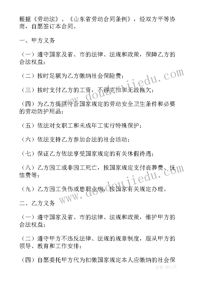 最新劳动合同法新规定完整版 劳动合同法完整版(实用10篇)