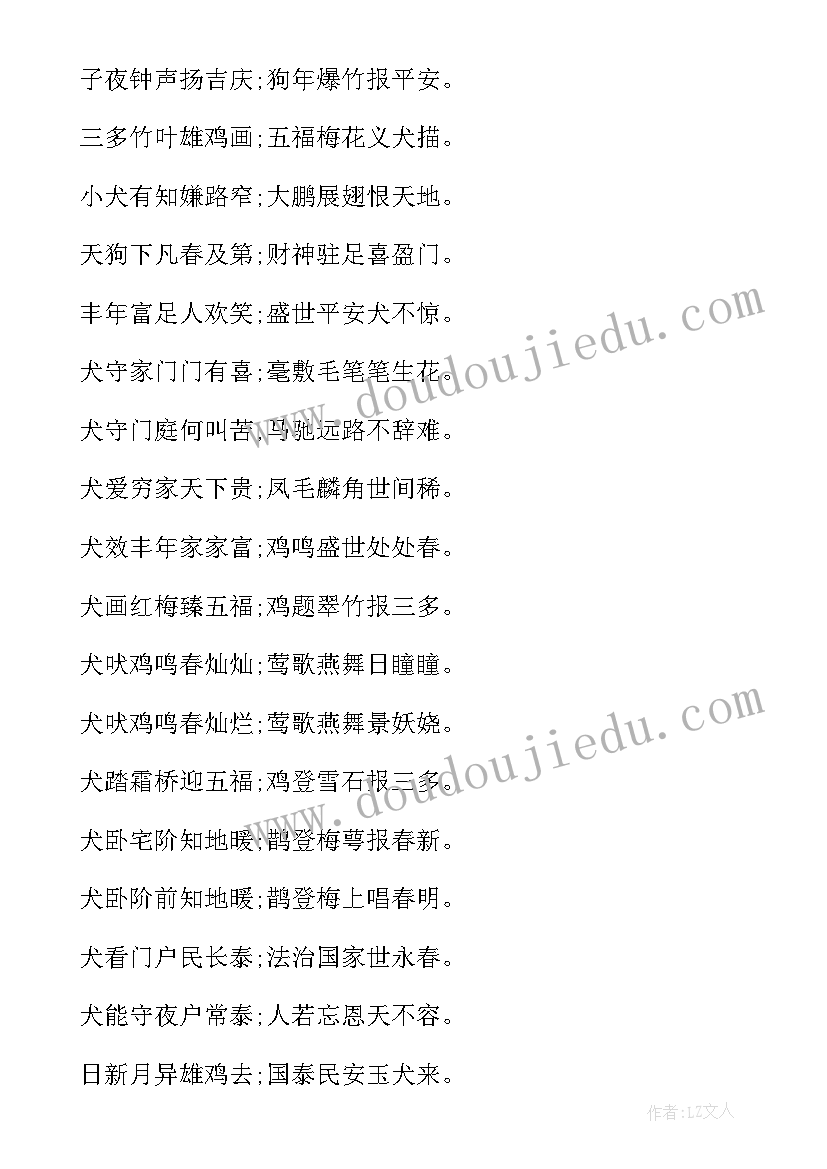 2023年新迎新学期手抄报内容 春节迎新年手抄报内容(优质6篇)