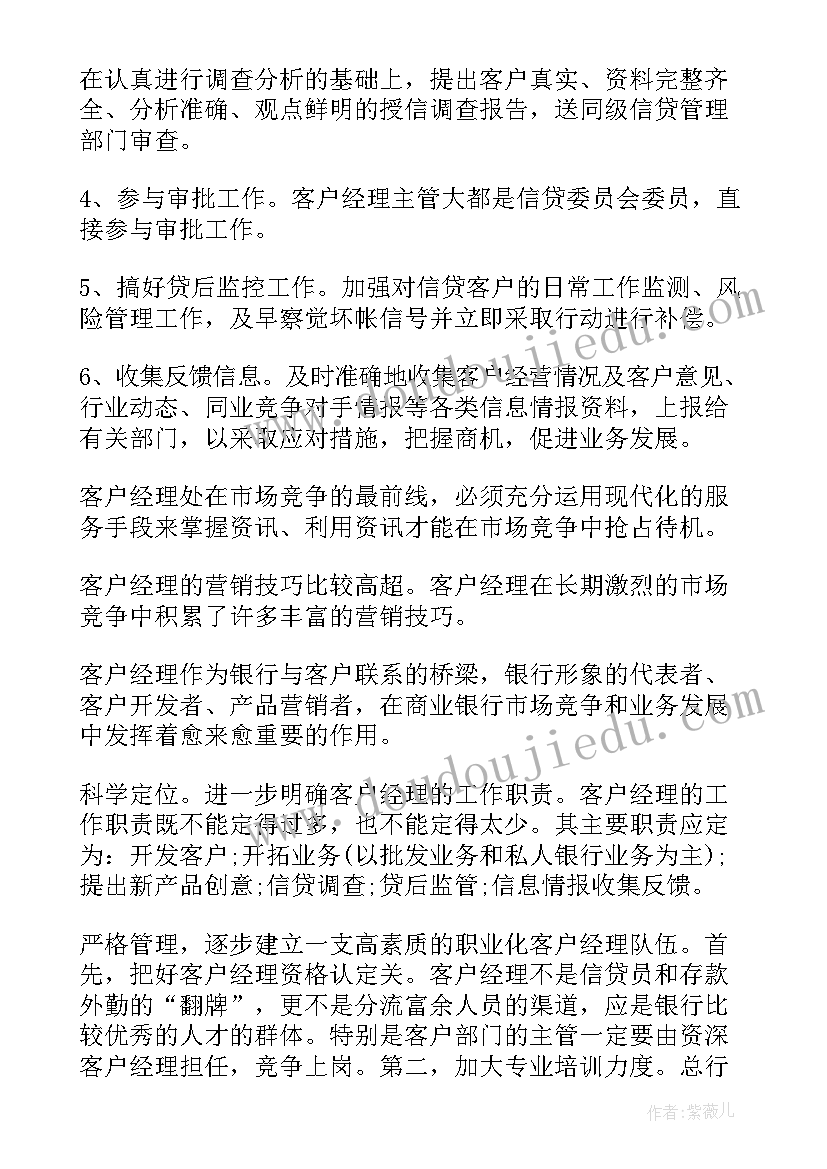 最新实用的个人工作计划做(实用5篇)