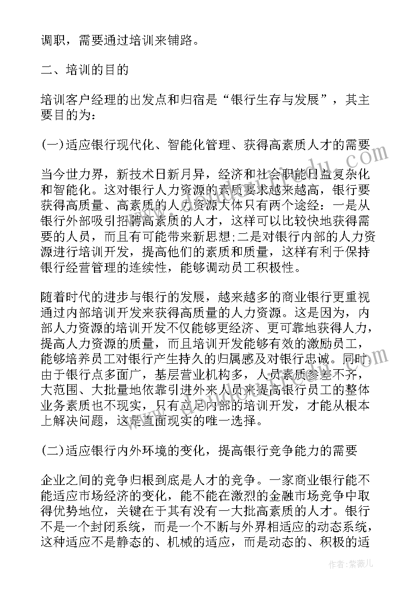 最新实用的个人工作计划做(实用5篇)