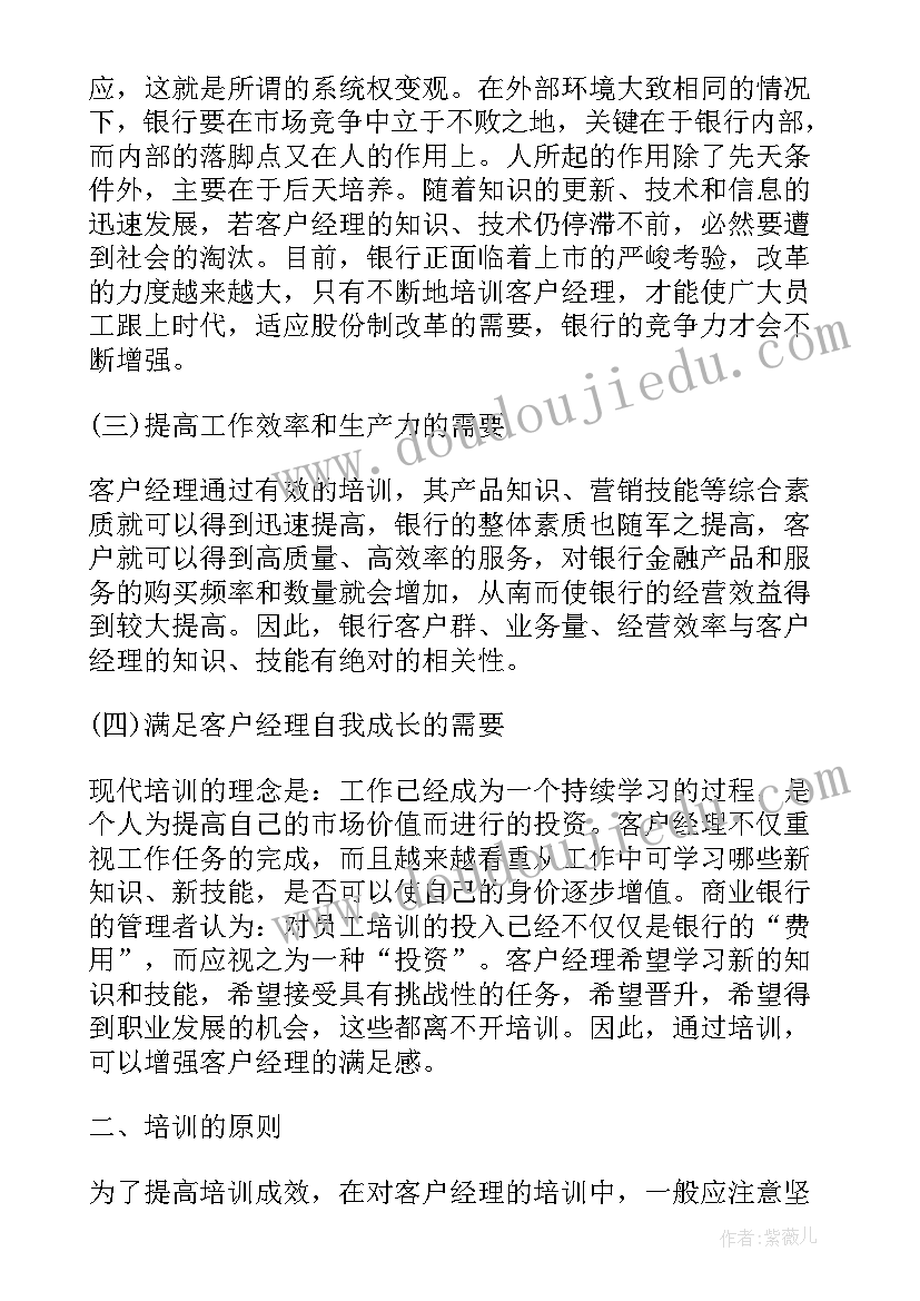 最新实用的个人工作计划做(实用5篇)