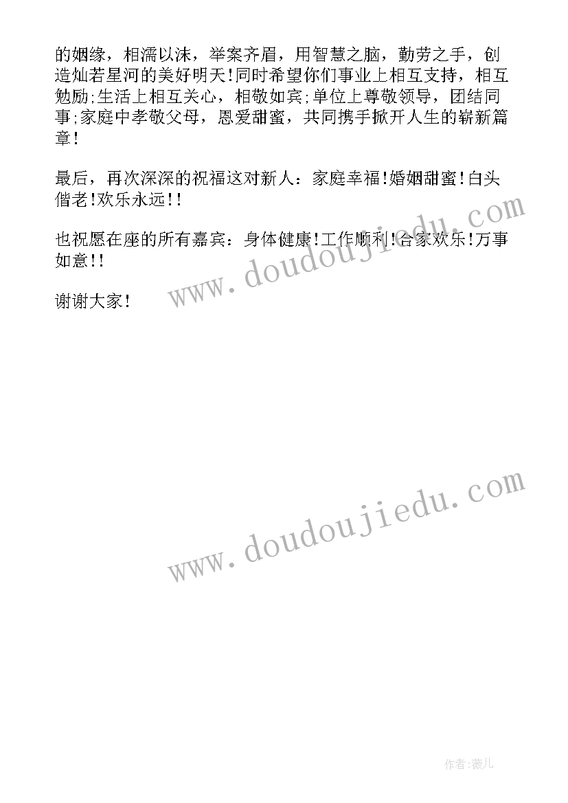 最新新婚宴席致辞精辟 新婚宴席致辞(精选5篇)