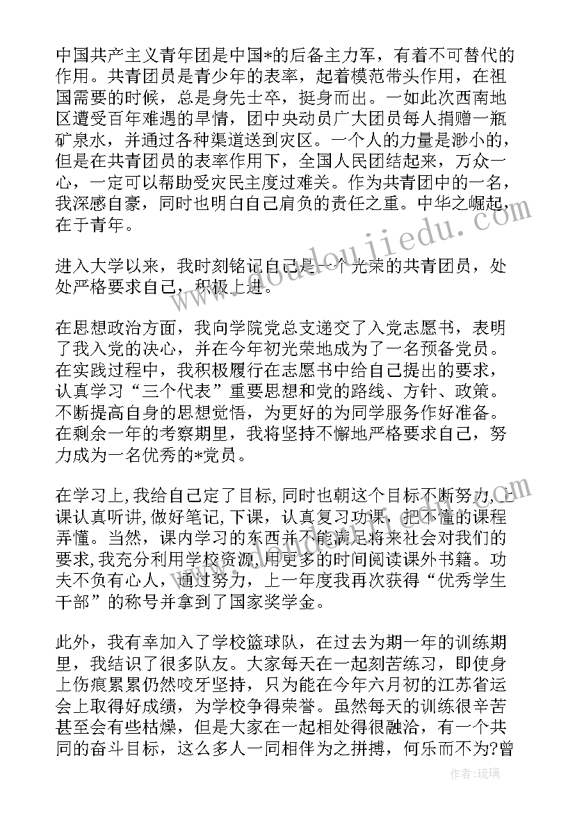 最新团员自我评价自我介绍 军人团员评价自我评价(模板7篇)