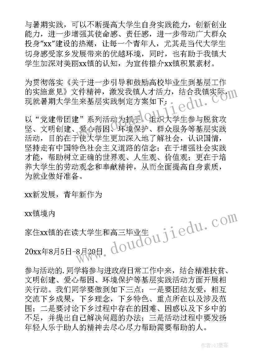 2023年公司团建策划方案书 公司团建活动策划方案(汇总9篇)