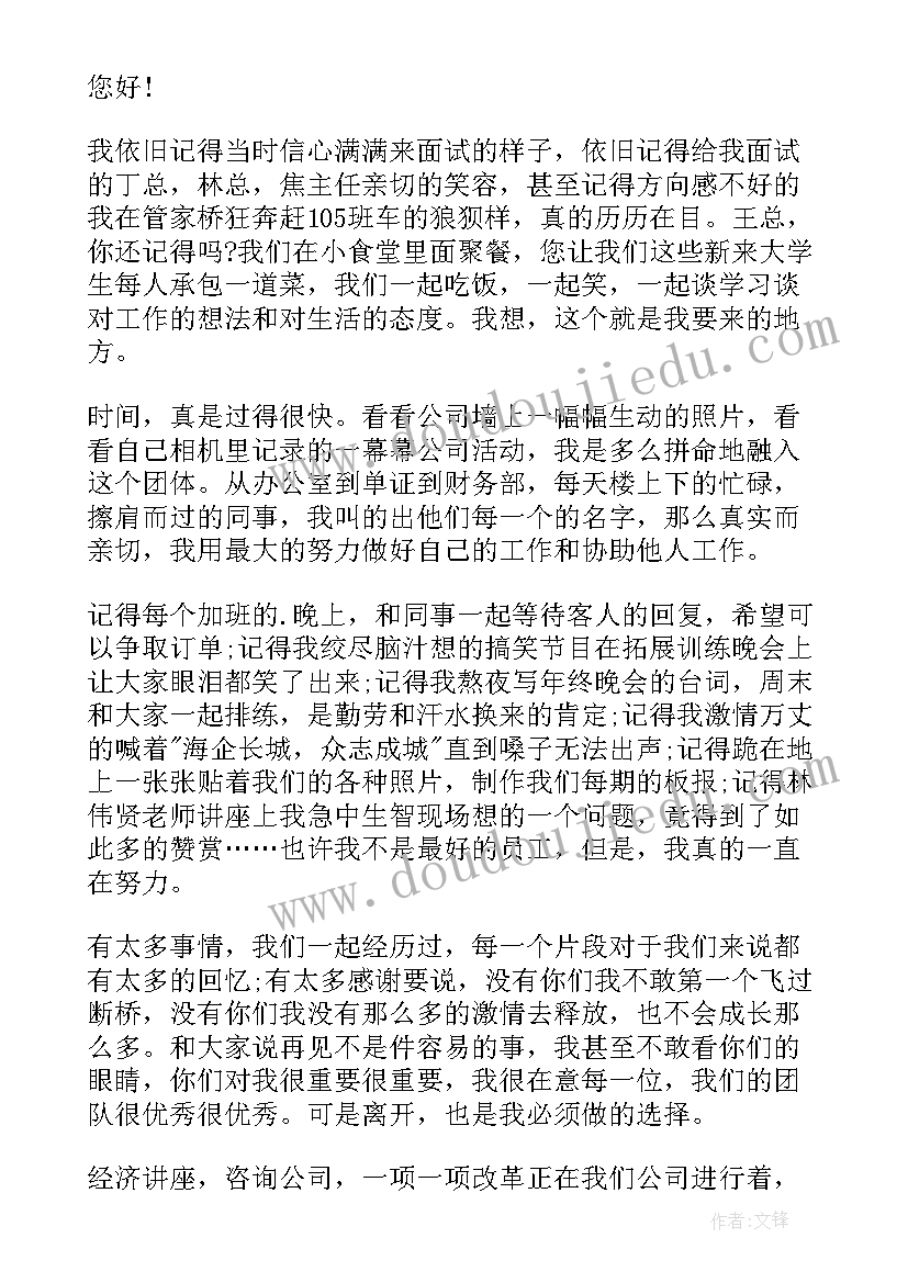 最新业务助理辞职报告申请书 业务助理辞职报告(实用5篇)