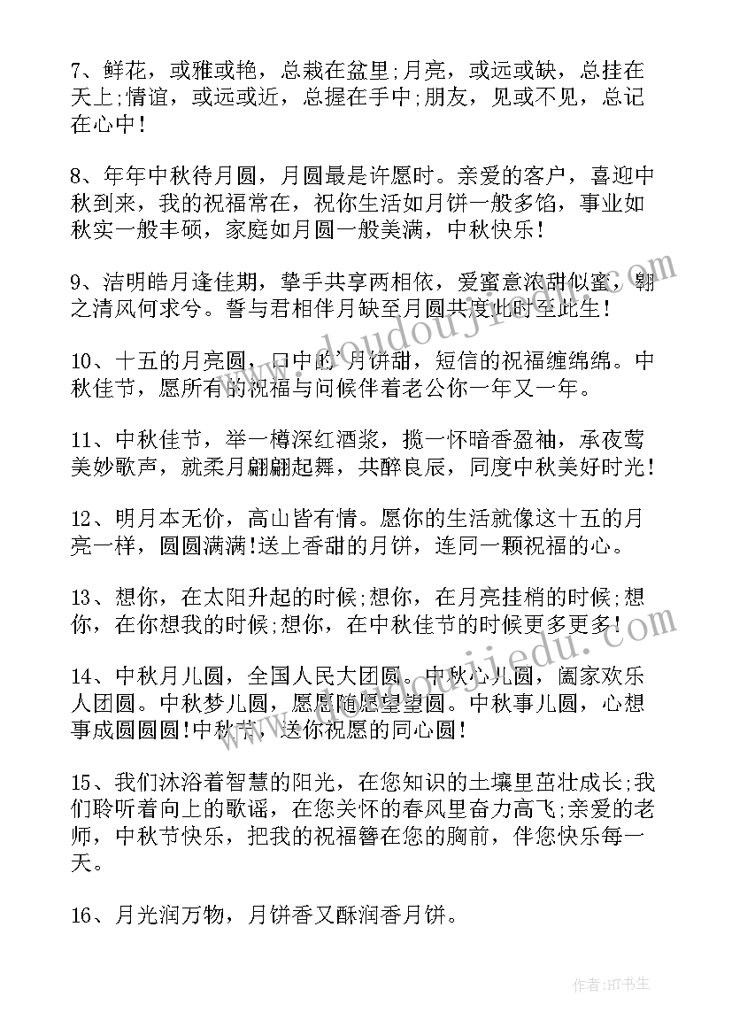 最新英语手抄报图画 中秋节手抄报简单又好看(模板10篇)