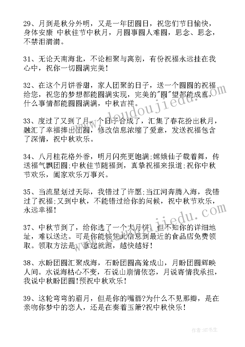 最新英语手抄报图画 中秋节手抄报简单又好看(模板10篇)