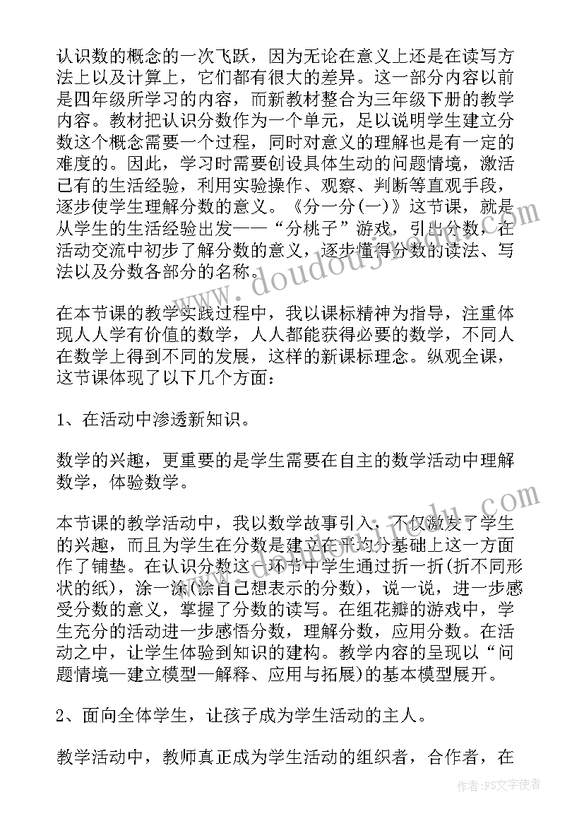 最新人教版小学三年级数学教学计划及进度 人教版小学三年级数学教学个人计划(优质5篇)