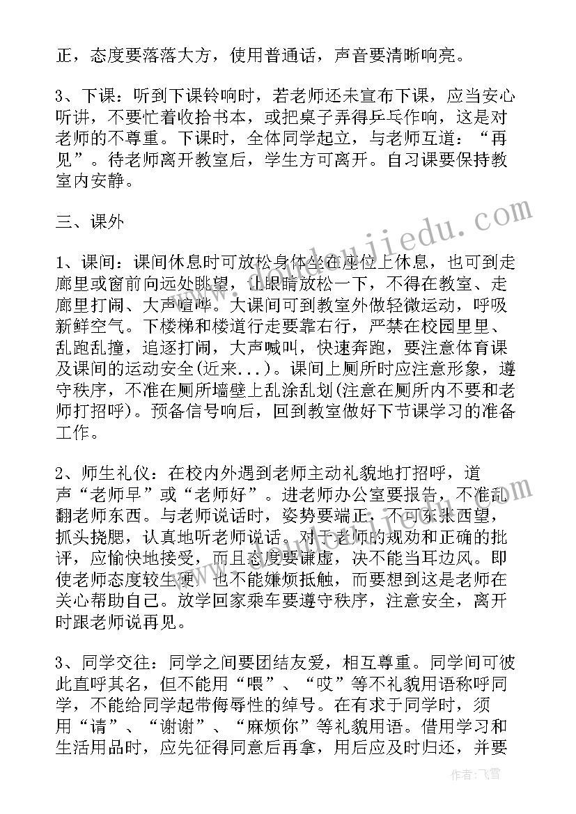 最新小学生消防安全国旗下演讲 消防国旗下讲话(精选8篇)