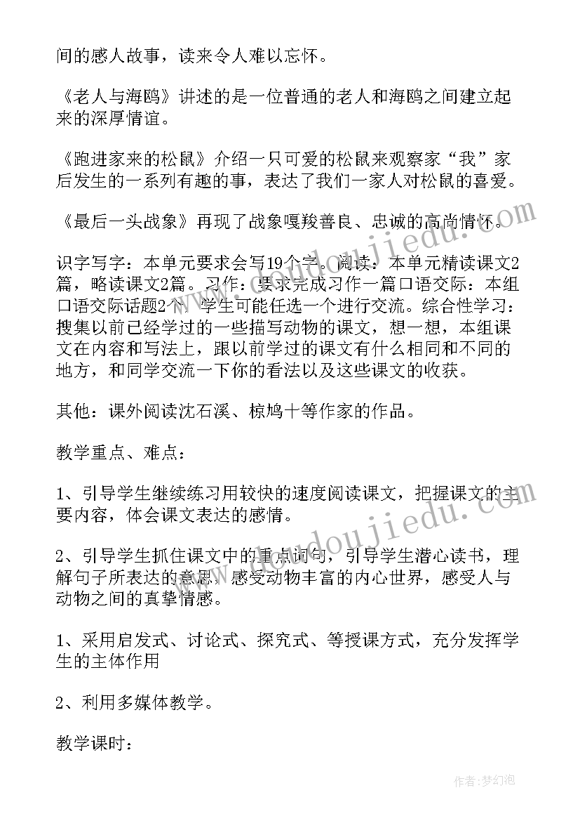 最新八年级音乐教师教学工作计划 小学音乐六年级教学工作计划(优质9篇)