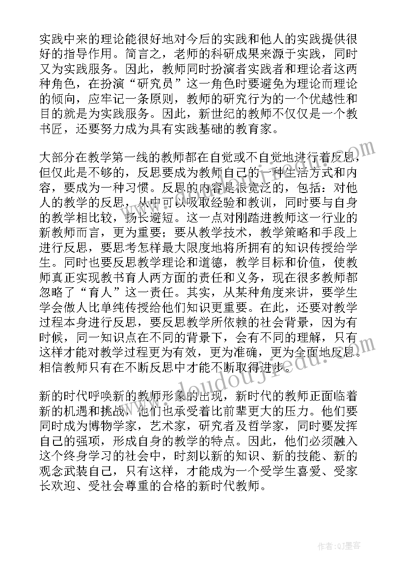 2023年师德师风学习心得体会教师(实用8篇)