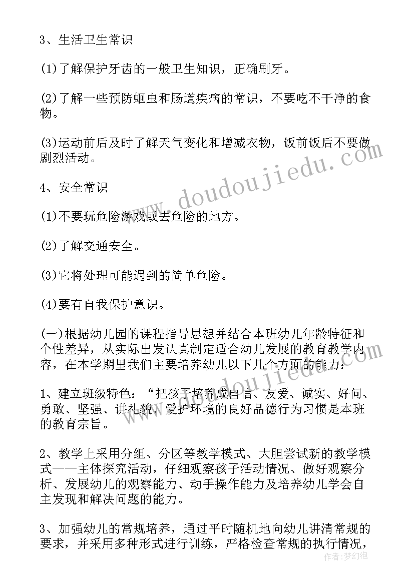 2023年幼师学期个人工作计划系列总结(模板8篇)