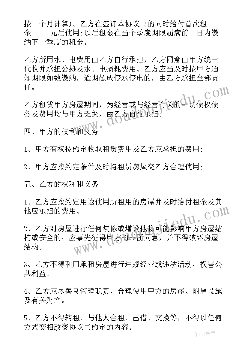 2023年出租房屋合同书样本 个人出租房屋合同书样本(实用5篇)