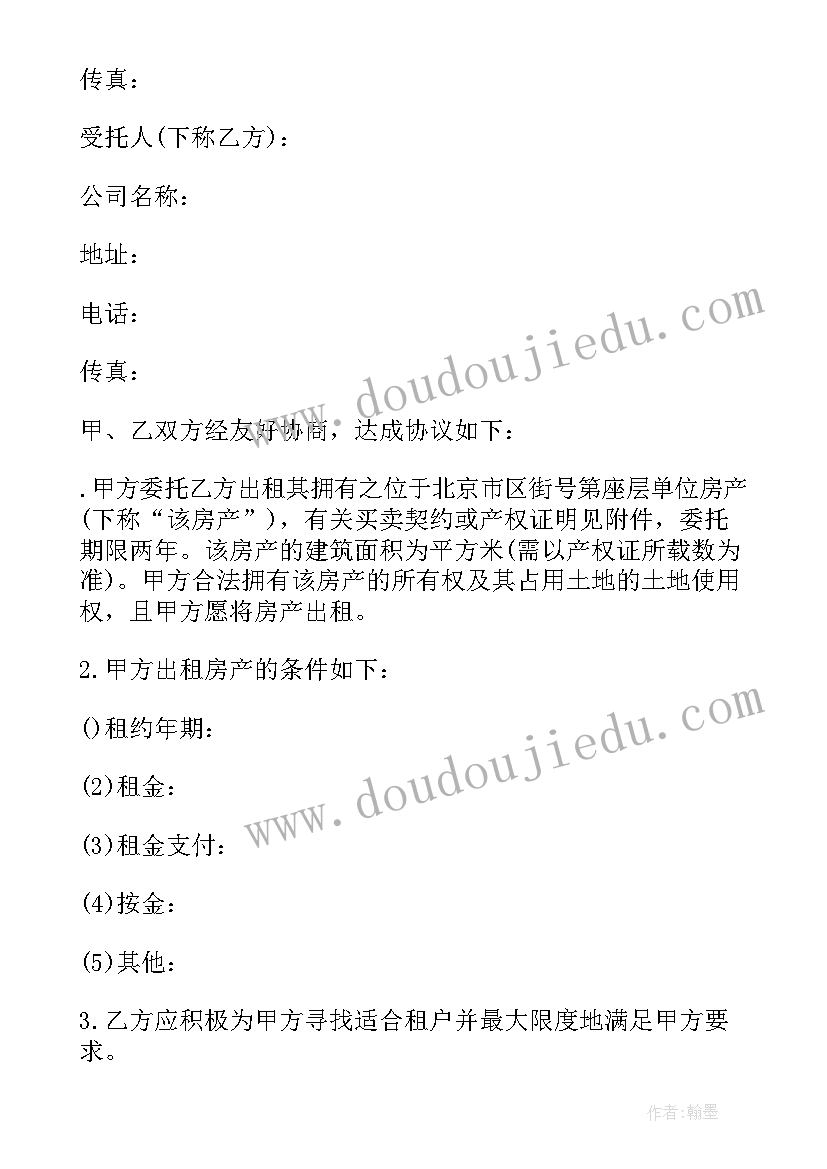 2023年出租房屋合同书样本 个人出租房屋合同书样本(实用5篇)