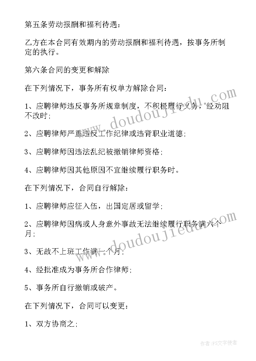 2023年北京劳动合同版(模板10篇)