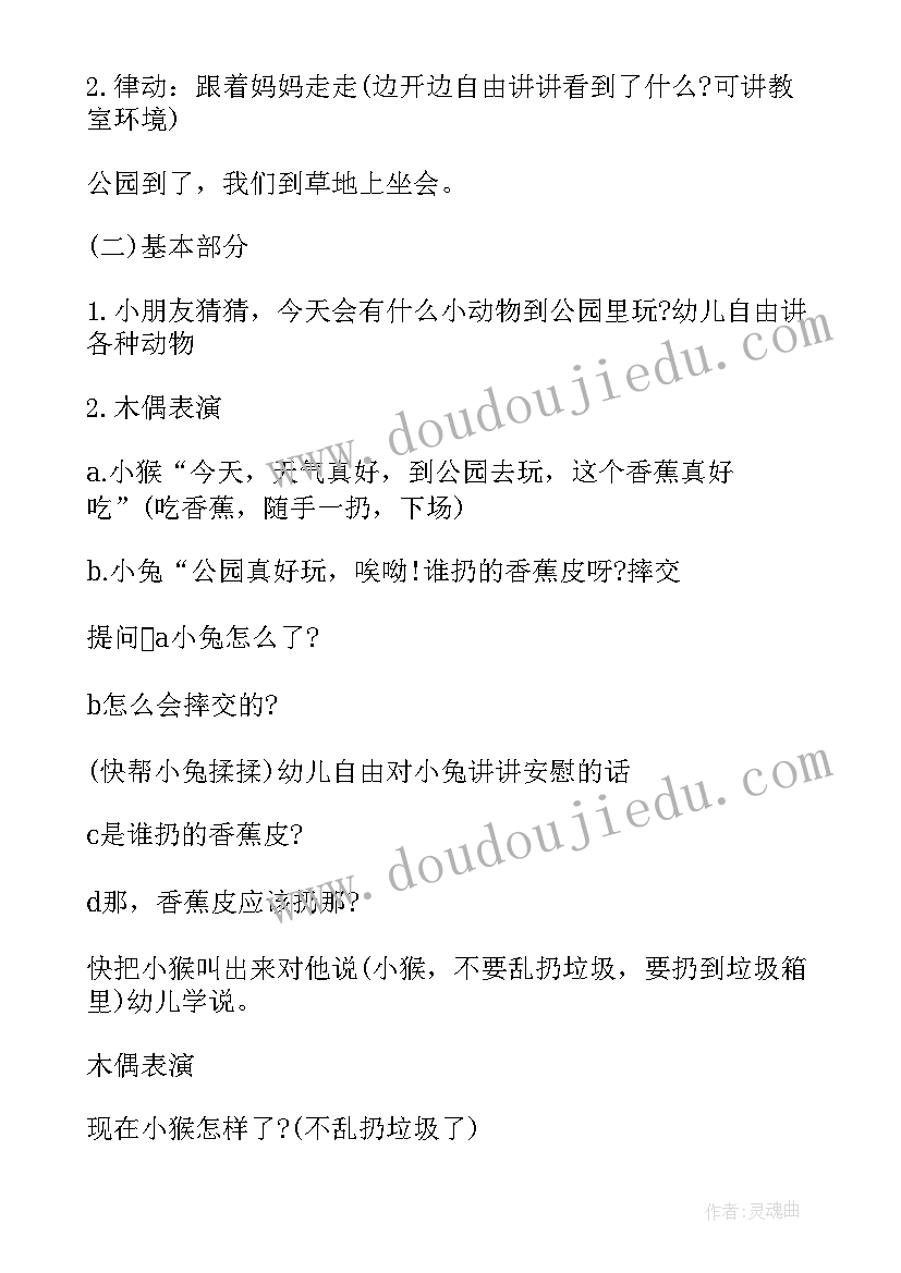 大班纸的教案 幼儿园大班教案锦集(优秀6篇)