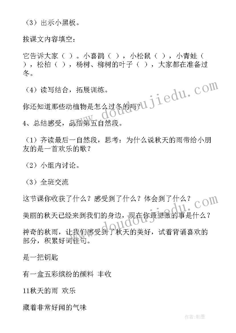 2023年小学语文嫦娥奔月教案(大全9篇)