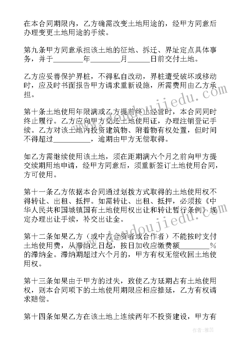 2023年企业用地协议(优质5篇)