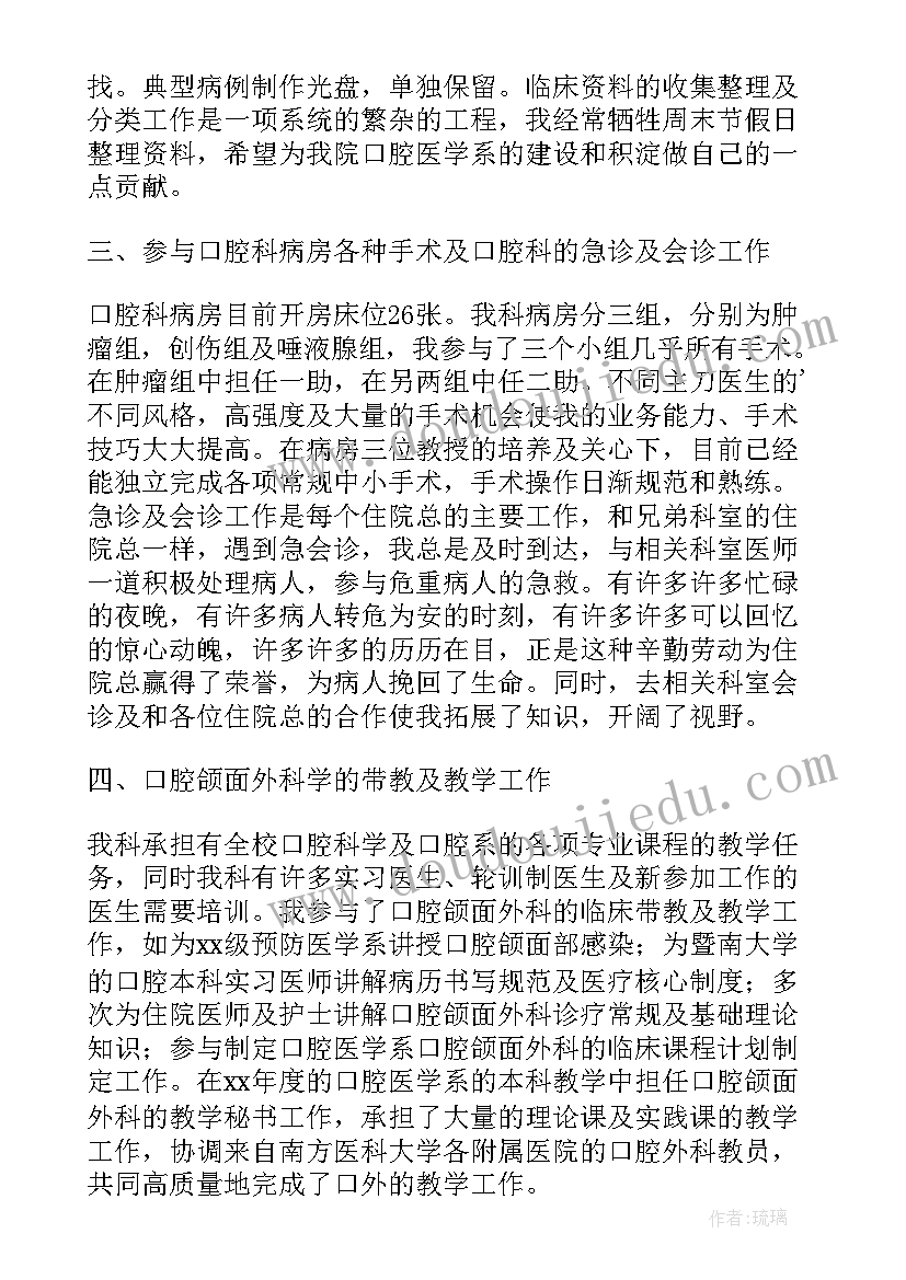 最新退休医生述职报告 医生个人述职报告(大全6篇)