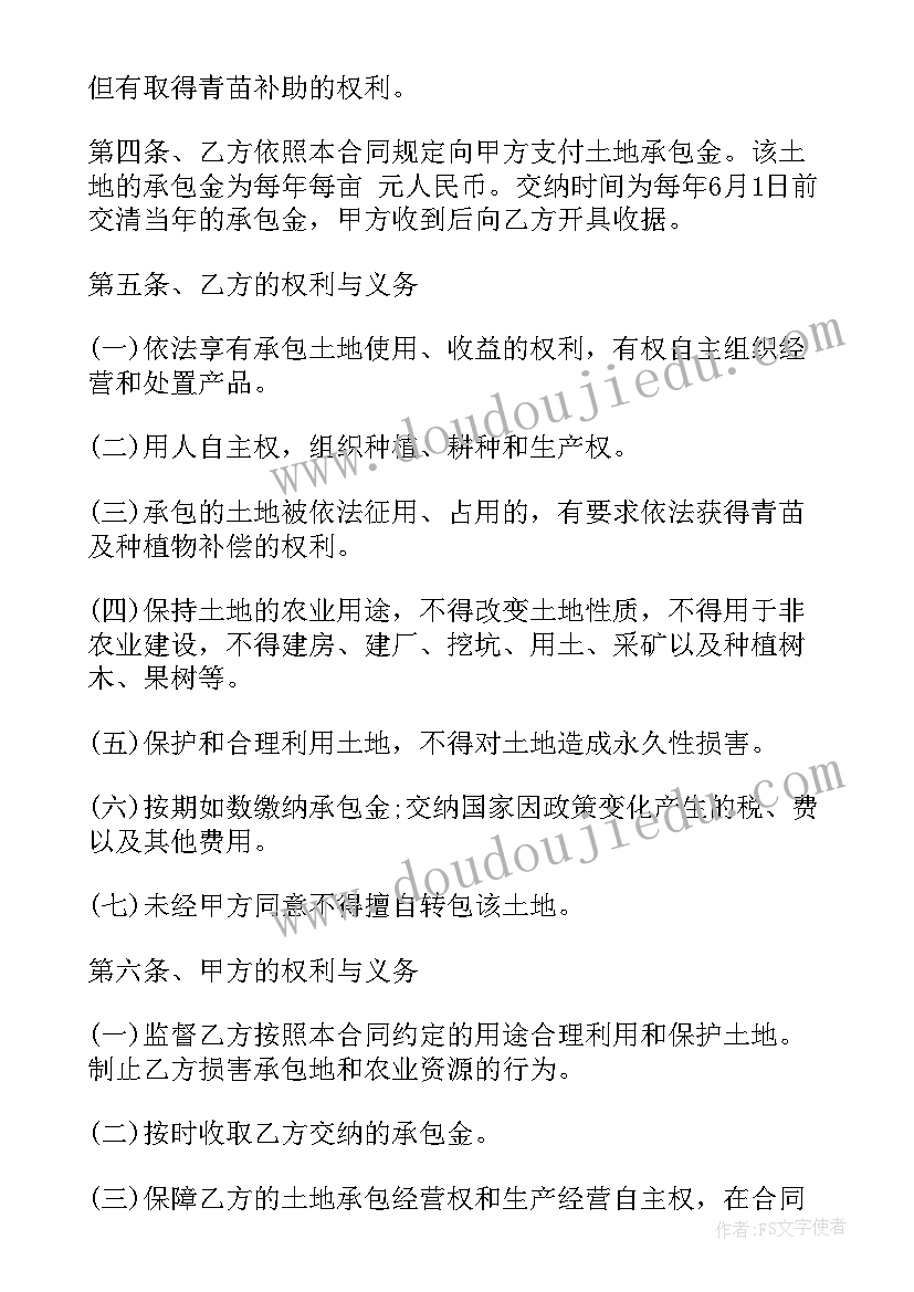 农村简易买卖合同有效吗(实用5篇)