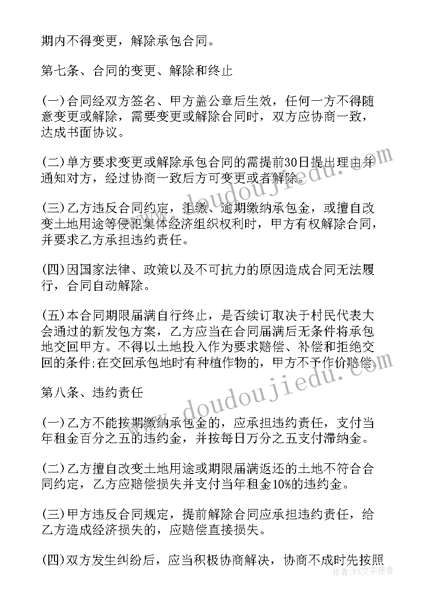 农村简易买卖合同有效吗(实用5篇)