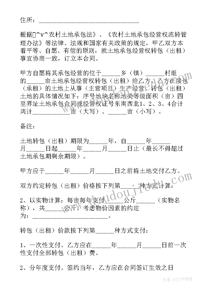 农村简易买卖合同有效吗(实用5篇)