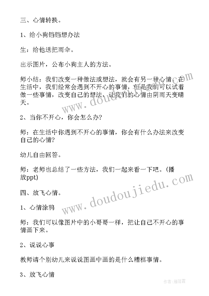 安全教育实施方案幼儿园 幼儿园交通安全教育方案(通用7篇)