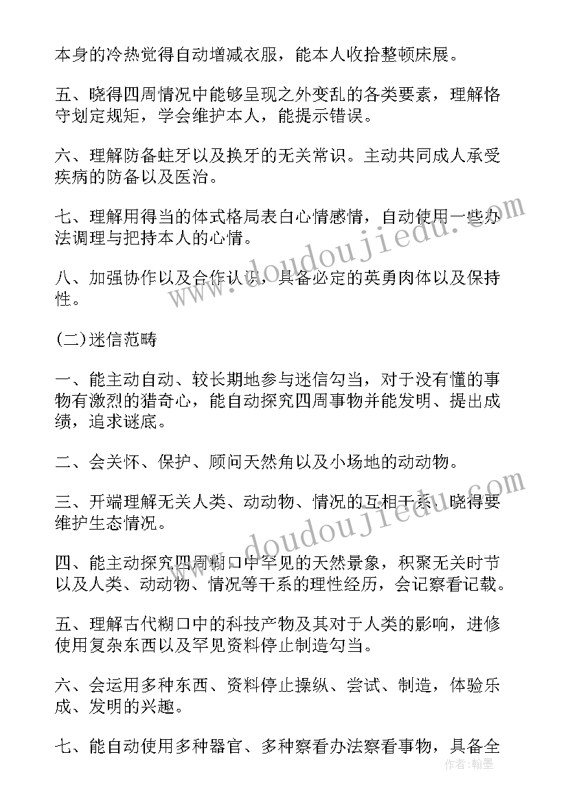 最新幼儿园数学计划 幼儿园教师上期数学工作计划(优质8篇)