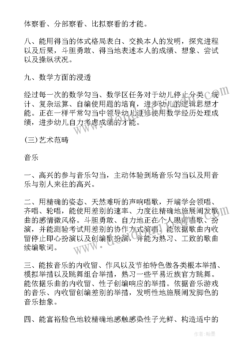 最新幼儿园数学计划 幼儿园教师上期数学工作计划(优质8篇)