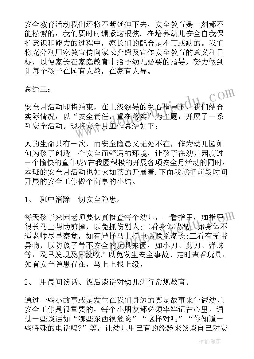 幼儿园学期安全工作总结(模板9篇)